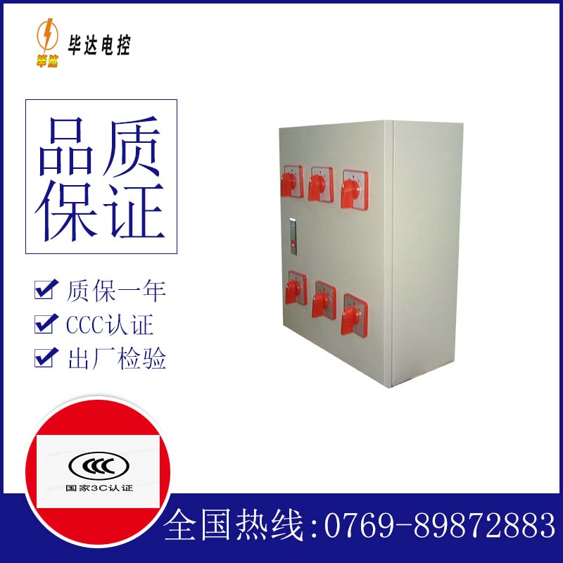 西区街道风机控制箱