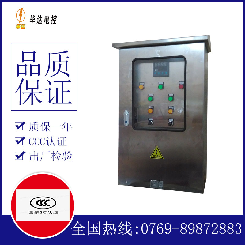 西区街道控制箱