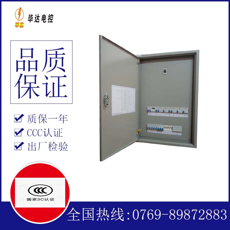 西区街道成套配电箱